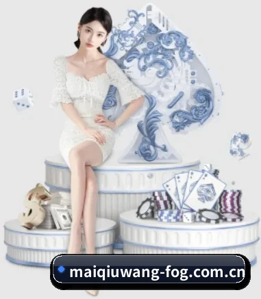 买球网围绕看球场景设计的核心服务 | maiqiuwang